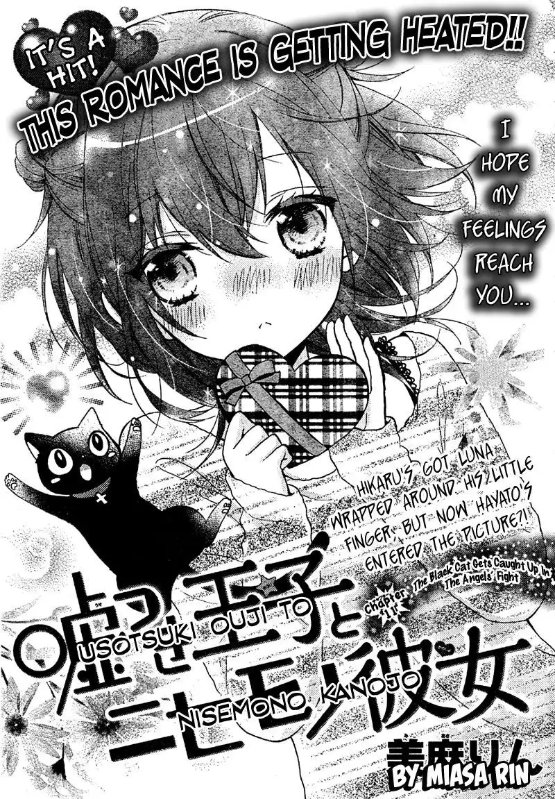 Usotsuki Ouji to Nisemono Kanojo Chapter 11 1